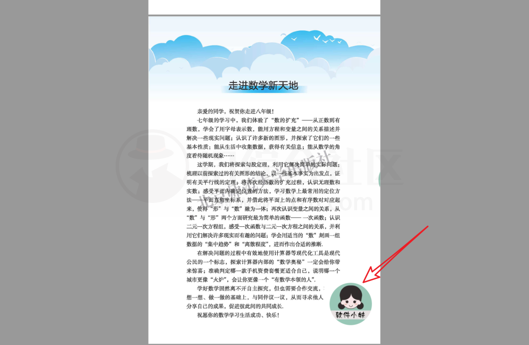 图片[9] | PDF加盖骑缝章、二维码识别器，两款十分惊艳的Windows神器！ | i3综合社区