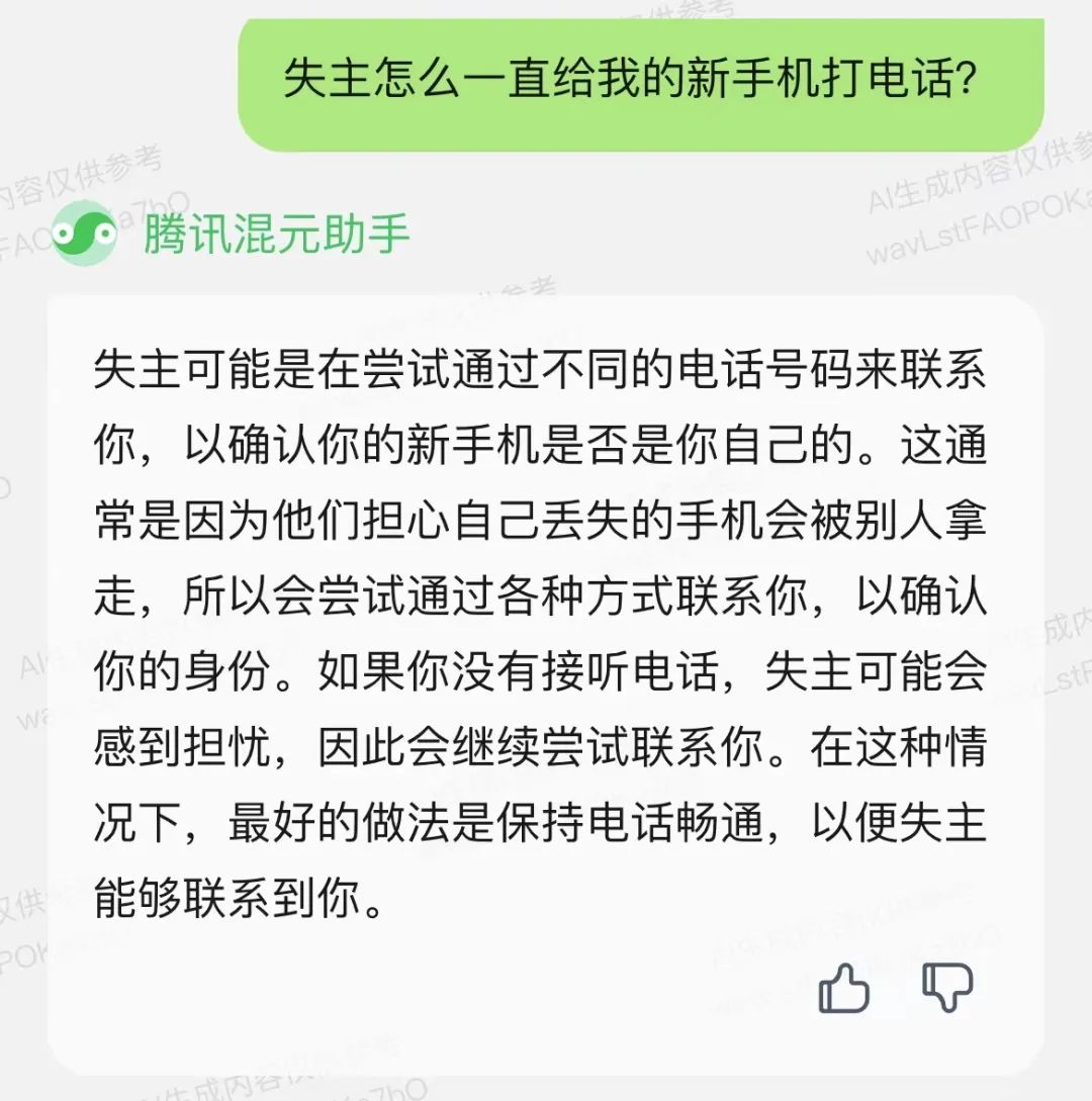 图片[18] | 腾讯混元助手(小程序)，腾讯版的ChatGPT终于来了！ | i3综合社区