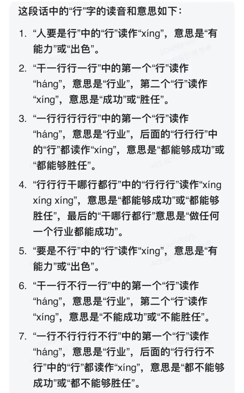 图片[21] | 腾讯混元助手(小程序)，腾讯版的ChatGPT终于来了！ | i3综合社区