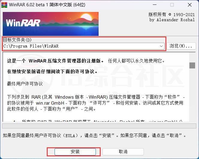 图片[4] | WinRAR、BandiZip、360Zip特殊版，3款优秀的解压缩工具！ | i3综合社区