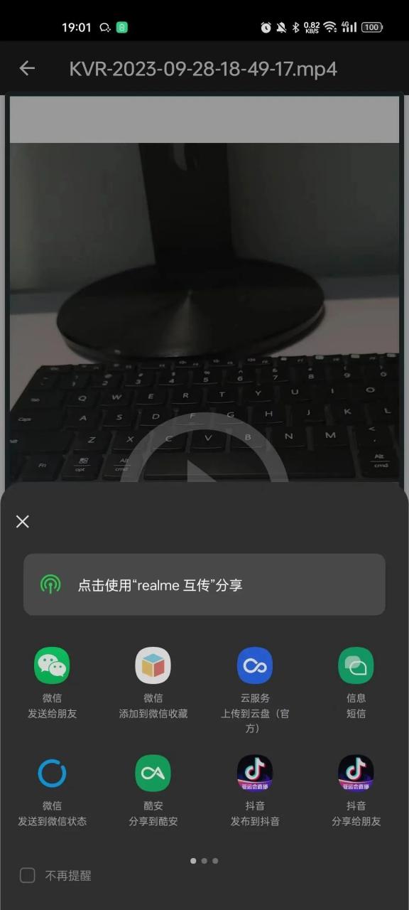 图片[6] | BVR Pro_v9.0.93，这款隐蔽摄像App切勿用于非法用途！ | i3综合社区