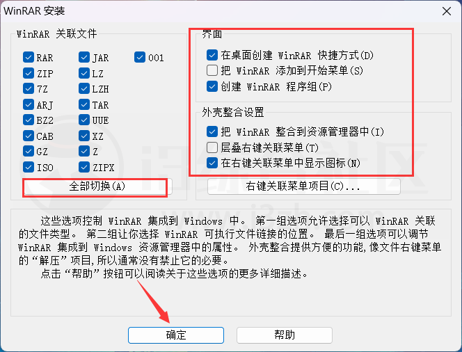 图片[5] | WinRAR、BandiZip、360Zip特殊版，3款优秀的解压缩工具！ | i3综合社区