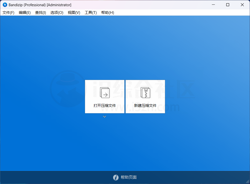 图片[7] | WinRAR、BandiZip、360Zip特殊版，3款优秀的解压缩工具！ | i3综合社区