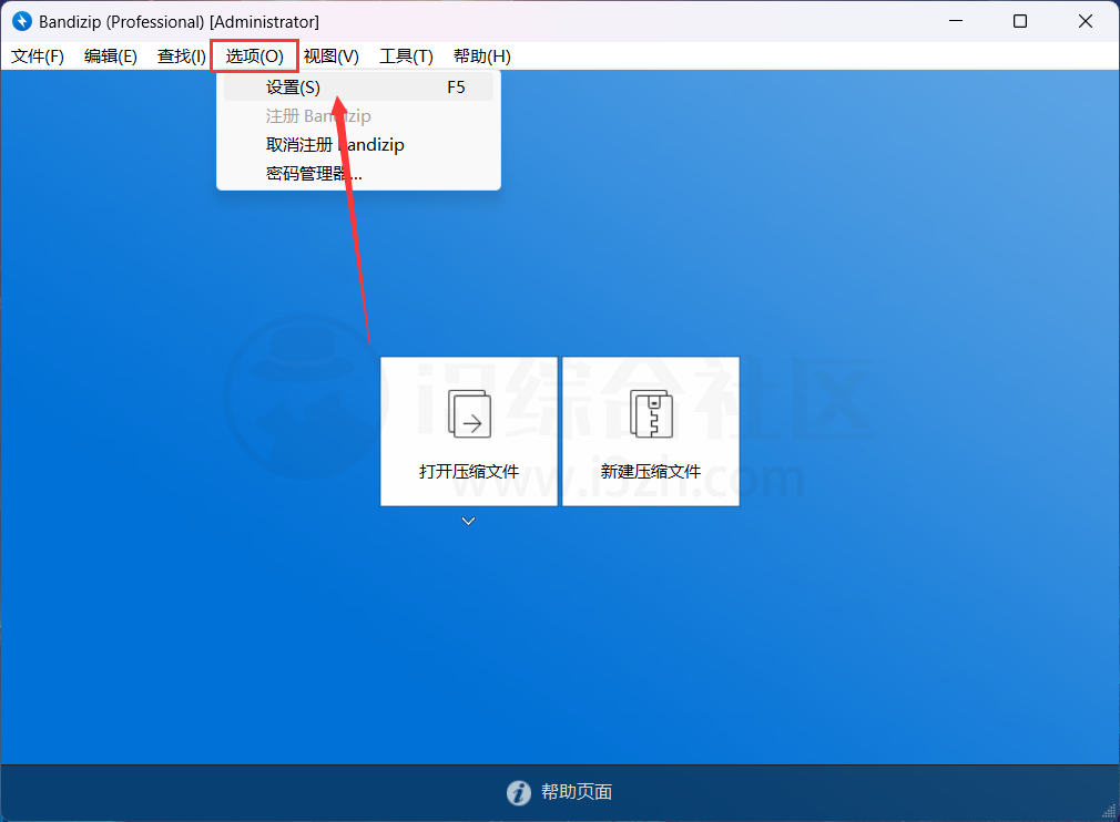 图片[8] | WinRAR、BandiZip、360Zip特殊版，3款优秀的解压缩工具！ | i3综合社区