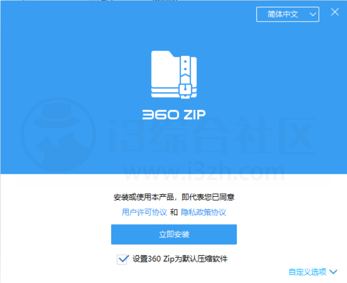图片[12] | WinRAR、BandiZip、360Zip特殊版，3款优秀的解压缩工具！ | i3综合社区