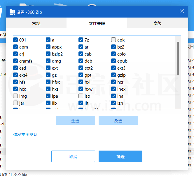 图片[14] | WinRAR、BandiZip、360Zip特殊版，3款优秀的解压缩工具！ | i3综合社区