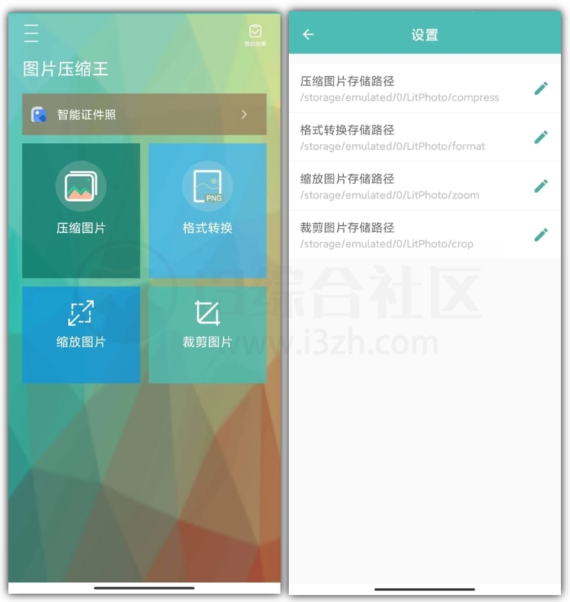 图片压缩王APP，支持五大图片编辑功能的神仙应用！