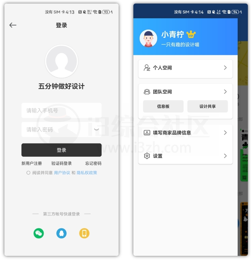 PS海报设计v2.5.1会员版，五分钟搞定海报设计，真心太赞了！