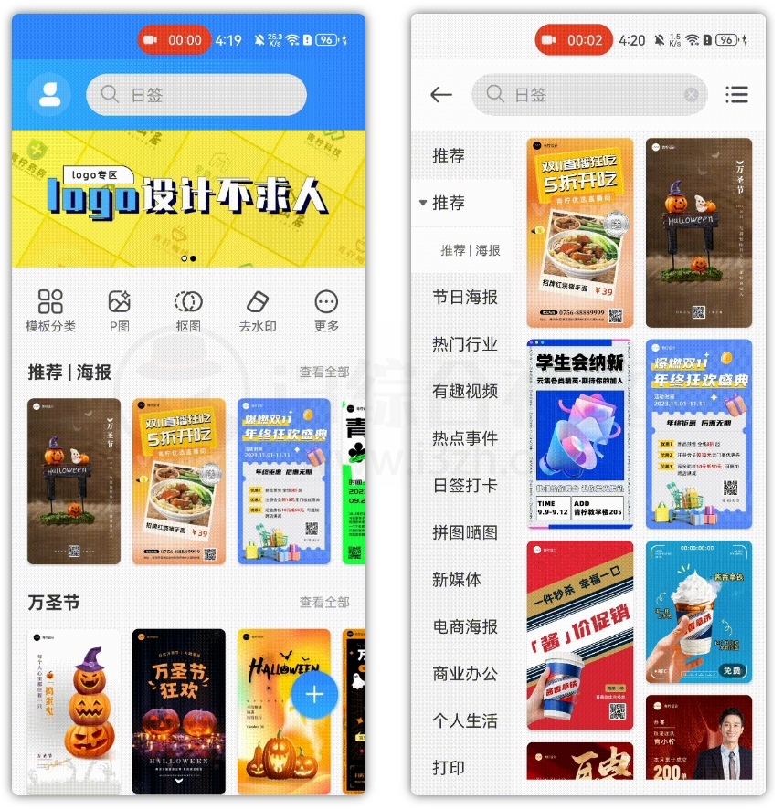 图片[2] | PS海报设计v2.5.1会员版，五分钟搞定海报设计，真心太赞了！ | i3综合社区