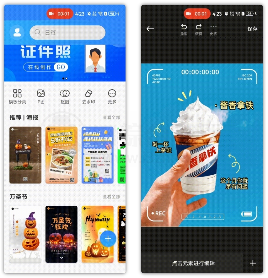 图片[3] | PS海报设计v2.5.1会员版，五分钟搞定海报设计，真心太赞了！ | i3综合社区