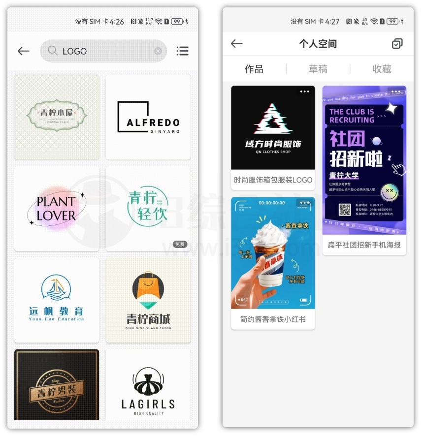 图片[4] | PS海报设计v2.5.1会员版，五分钟搞定海报设计，真心太赞了！ | i3综合社区