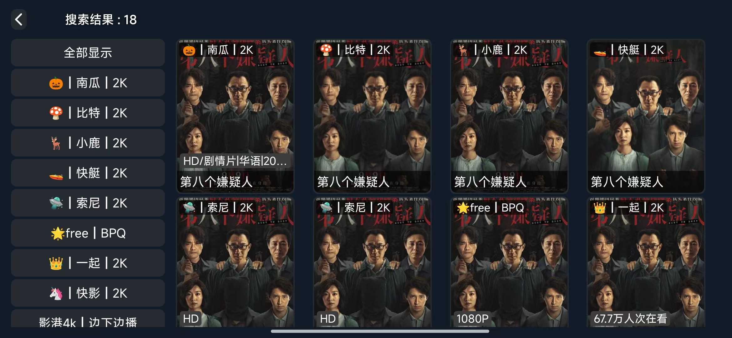 影音天堂TV_v2.1.231017解锁会员版,基于Box魔改收费的盒子!-i3综合社区
