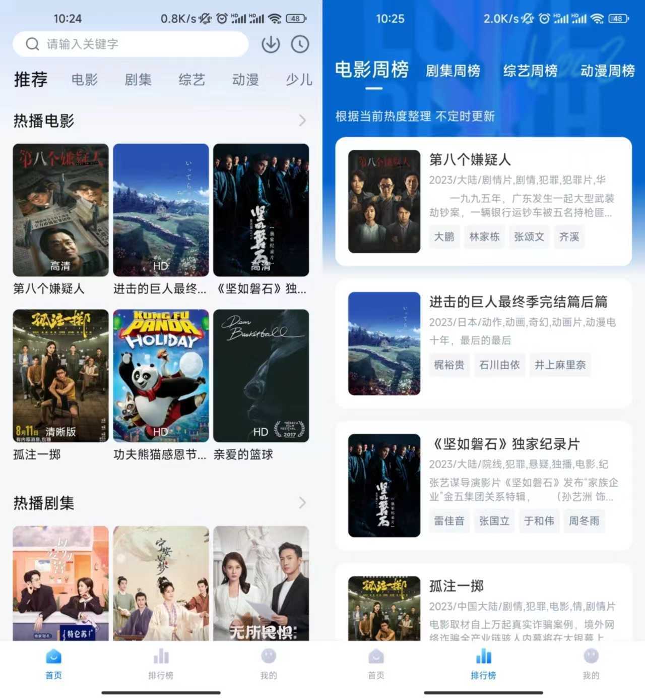 蜡笔小新影视App,iOS上架国产区的精品,秒播级别! 蜡笔小新影视App,iOS上架国产区的精品,秒播级别!-i3综合社区
