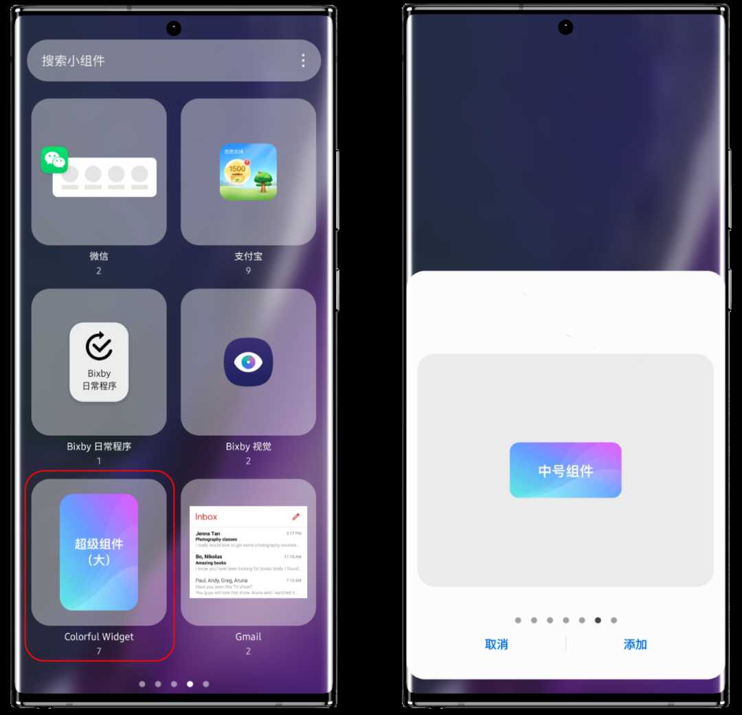 图片[5] | Colorful Widget_v5.9.0m解锁会员版，让你的手机焕然一新！ | i3综合社区