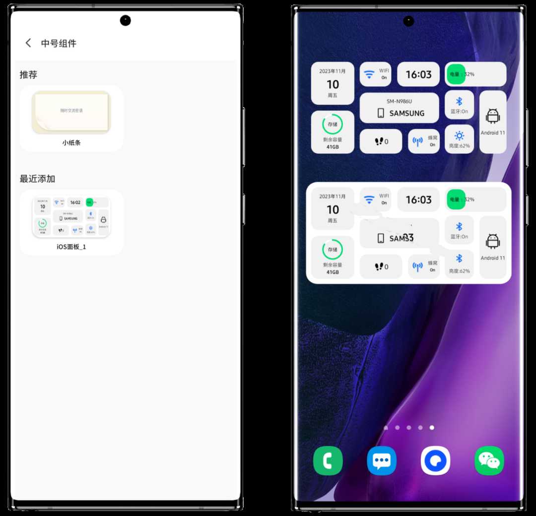 图片[6] | Colorful Widget_v5.9.0m解锁会员版，让你的手机焕然一新！ | i3综合社区