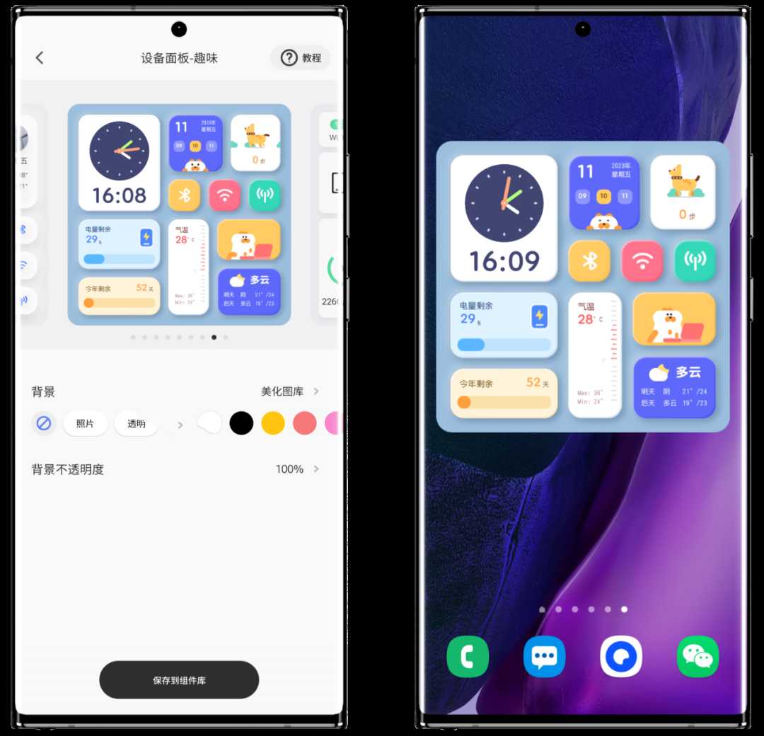 图片[7] | Colorful Widget_v5.9.0m解锁会员版，让你的手机焕然一新！ | i3综合社区