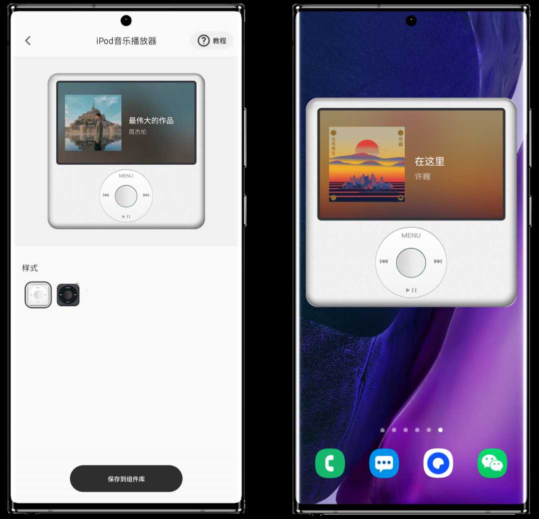 图片[8] | Colorful Widget_v5.9.0m解锁会员版，让你的手机焕然一新！ | i3综合社区