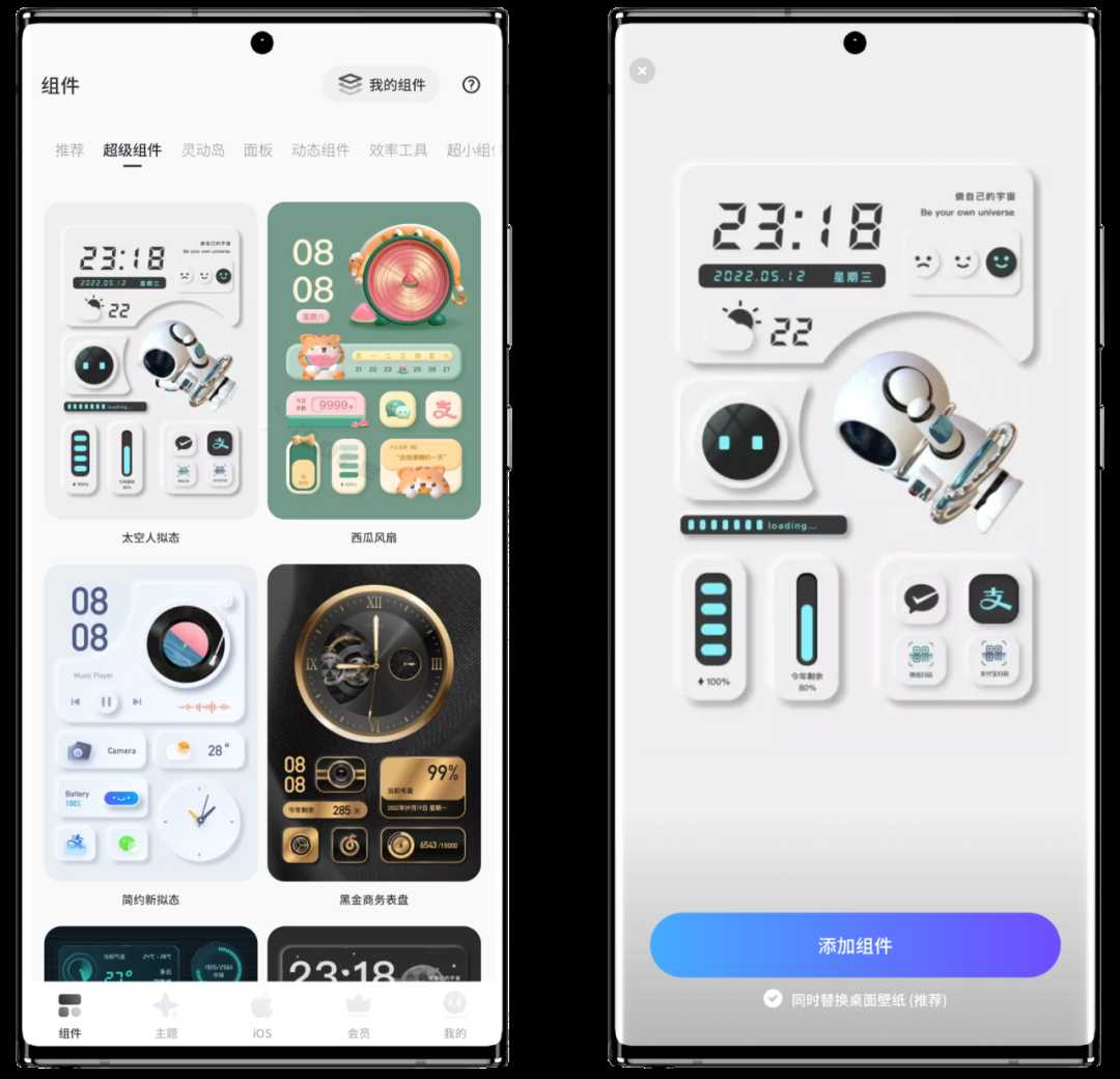 图片[9] | Colorful Widget_v5.9.0m解锁会员版，让你的手机焕然一新！ | i3综合社区