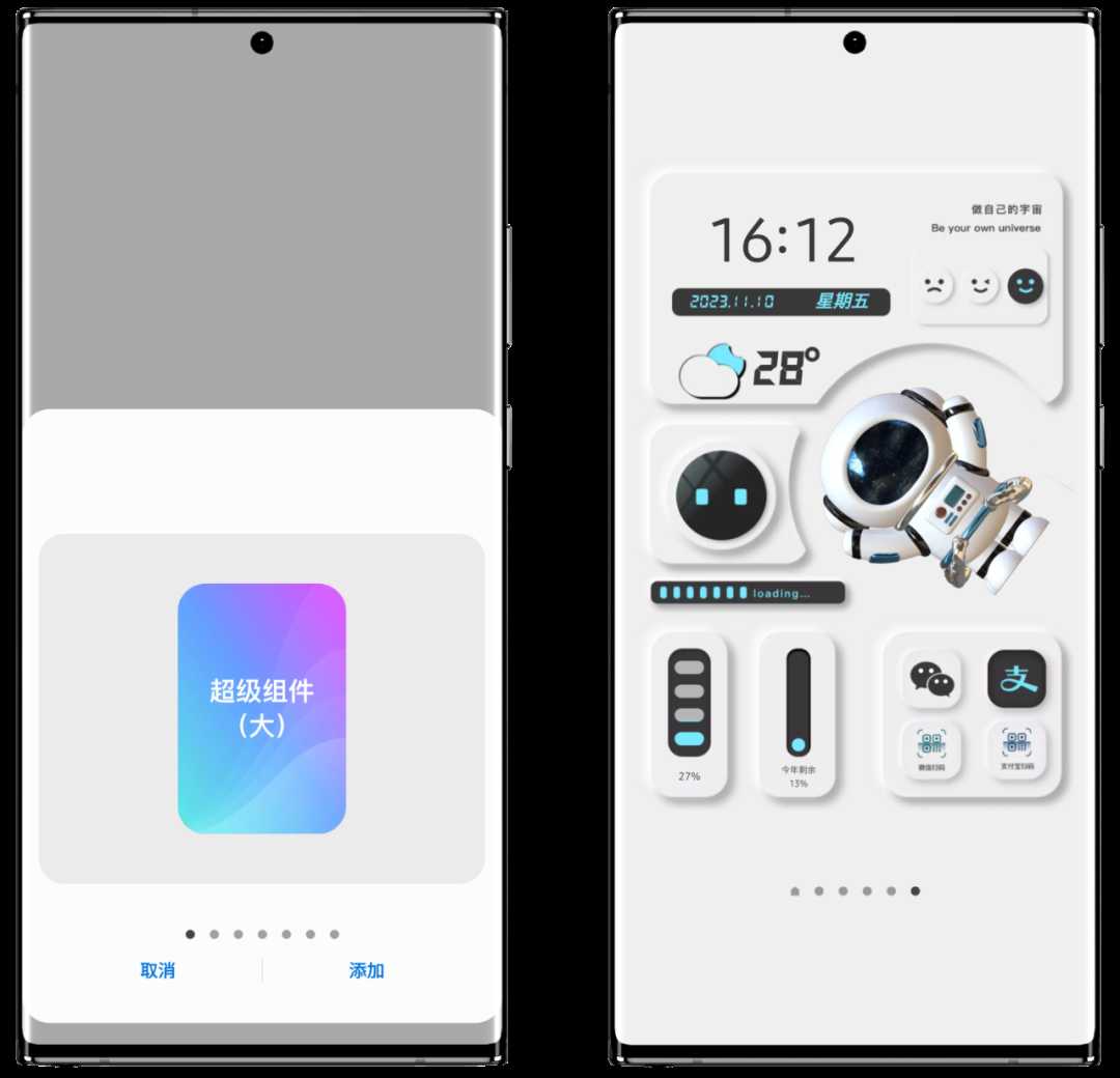 图片[10] | Colorful Widget_v5.9.0m解锁会员版，让你的手机焕然一新！ | i3综合社区