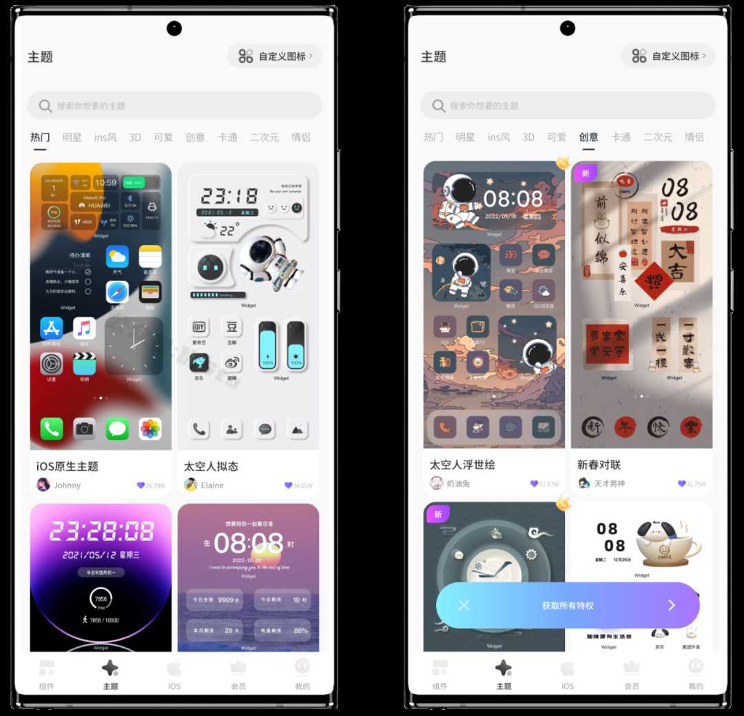 图片[14] | Colorful Widget_v5.9.0m解锁会员版，让你的手机焕然一新！ | i3综合社区