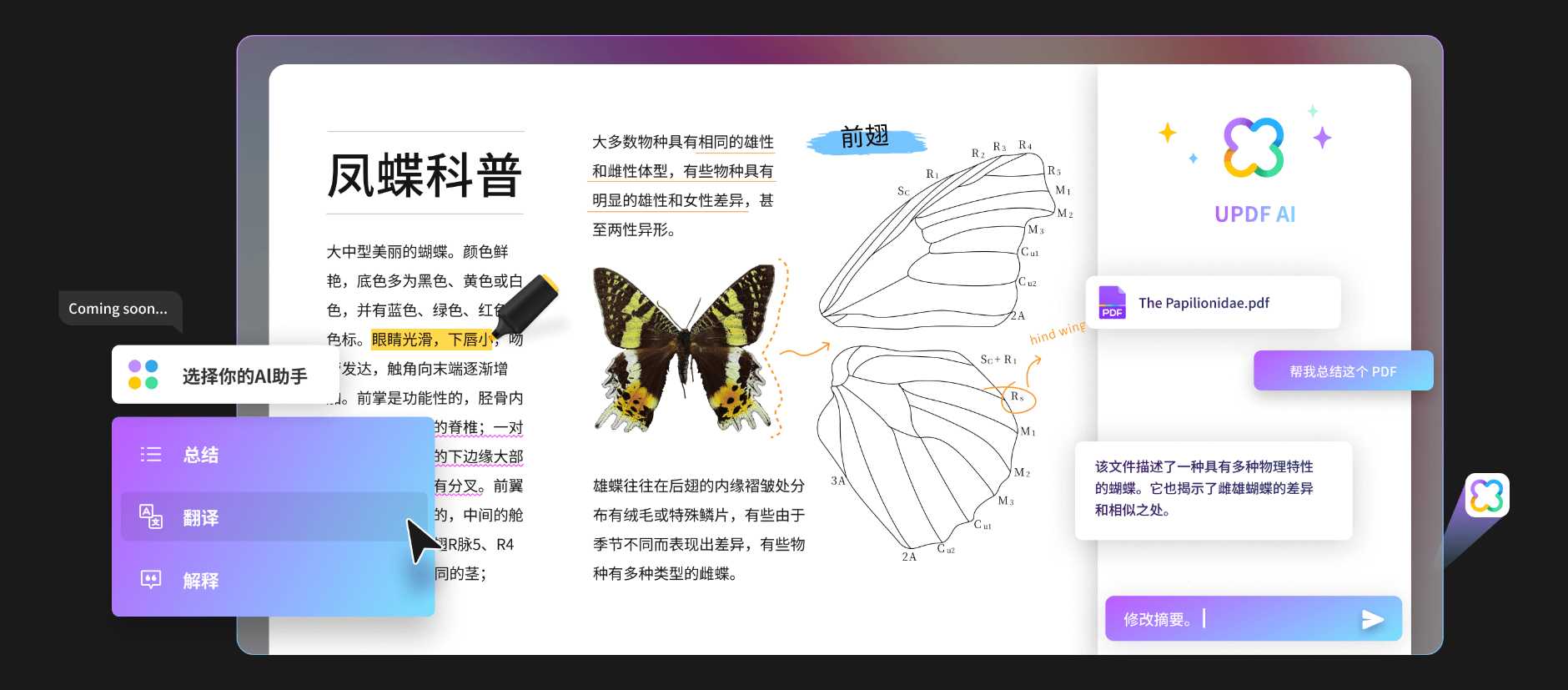 一款内置 AI 的 PDF 编辑器-i3综合社区