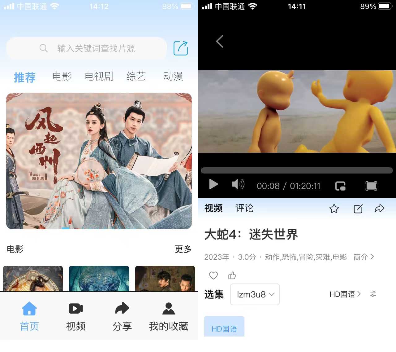 iOS影视工场、南坊追剧App去广告纯净版，短剧也能看哦！-i3综合社区