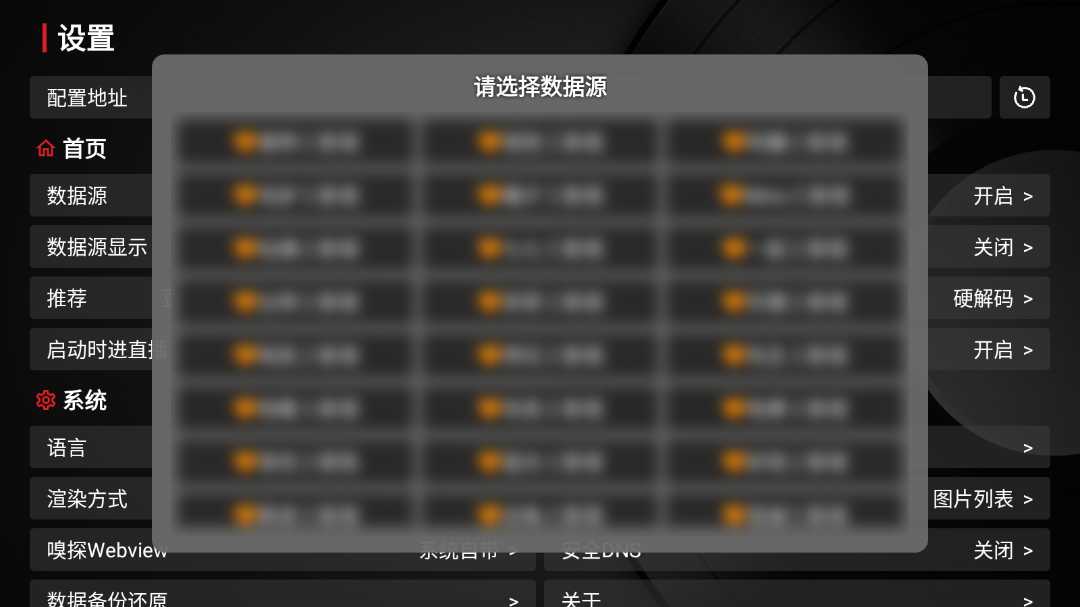喵影视TV_3.2.0,内置近百条线路,全网最好用的版本!-i3综合社区