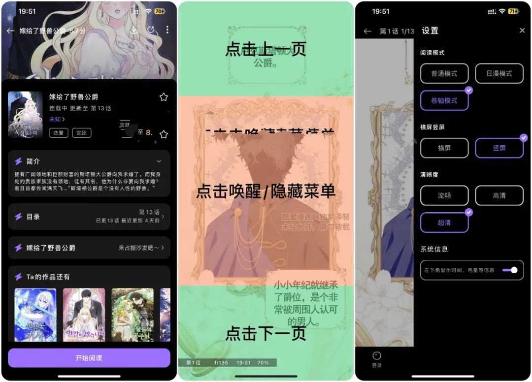 图片[4] | iOS弗士漫画APP，内置日韩、欧美漫画，确实有点看头! | i3综合社区