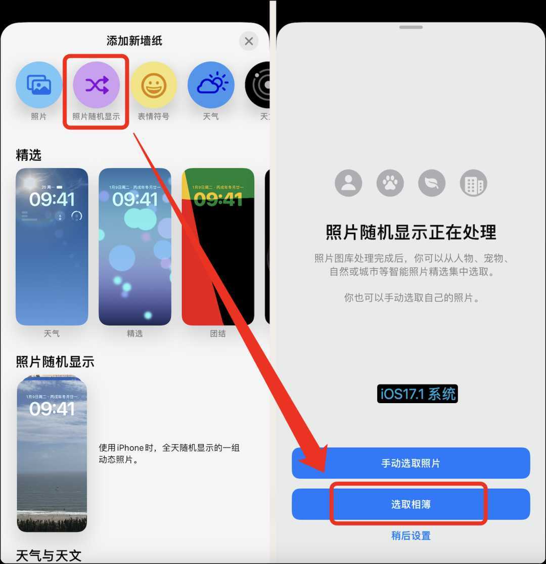 图片[4] | iOS隐藏功能：每天自动定时换新壁纸！ | i3综合社区