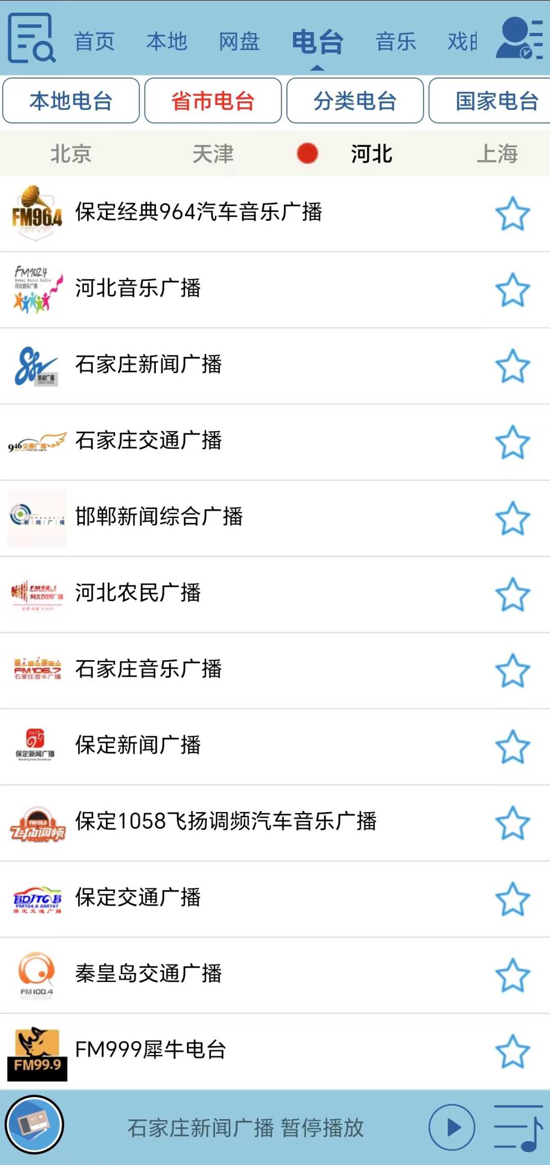 图片[3] | 昊昊听书v2.4、柠檬听书v1.7.1，免费开源吊打同类App！ | i3综合社区