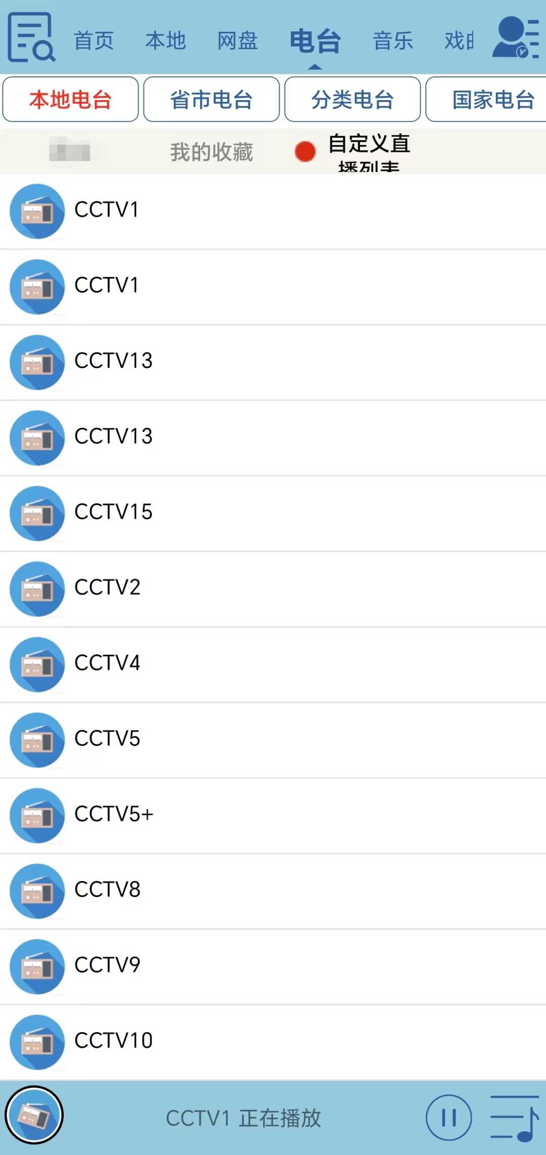 图片[4] | 昊昊听书v2.4、柠檬听书v1.7.1，免费开源吊打同类App！ | i3综合社区