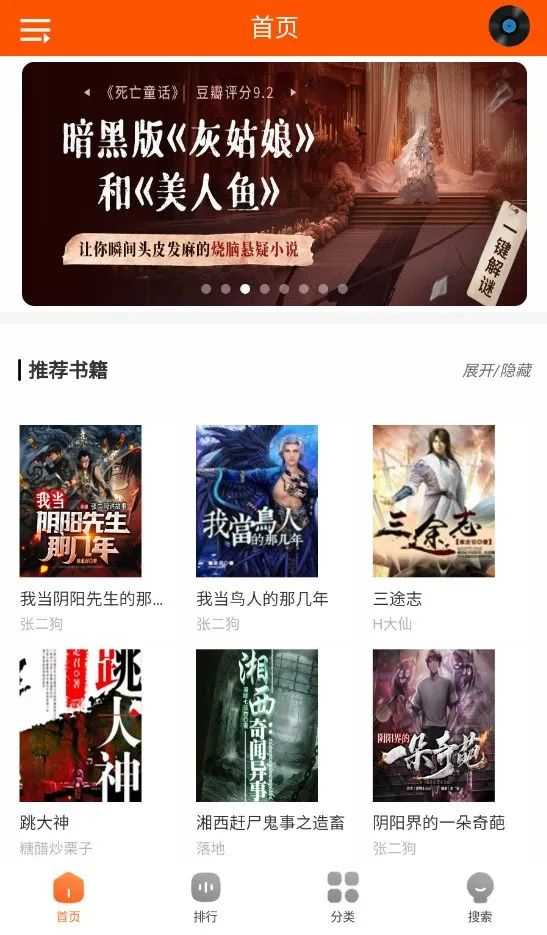 图片[6] | 昊昊听书v2.4、柠檬听书v1.7.1，免费开源吊打同类App！ | i3综合社区