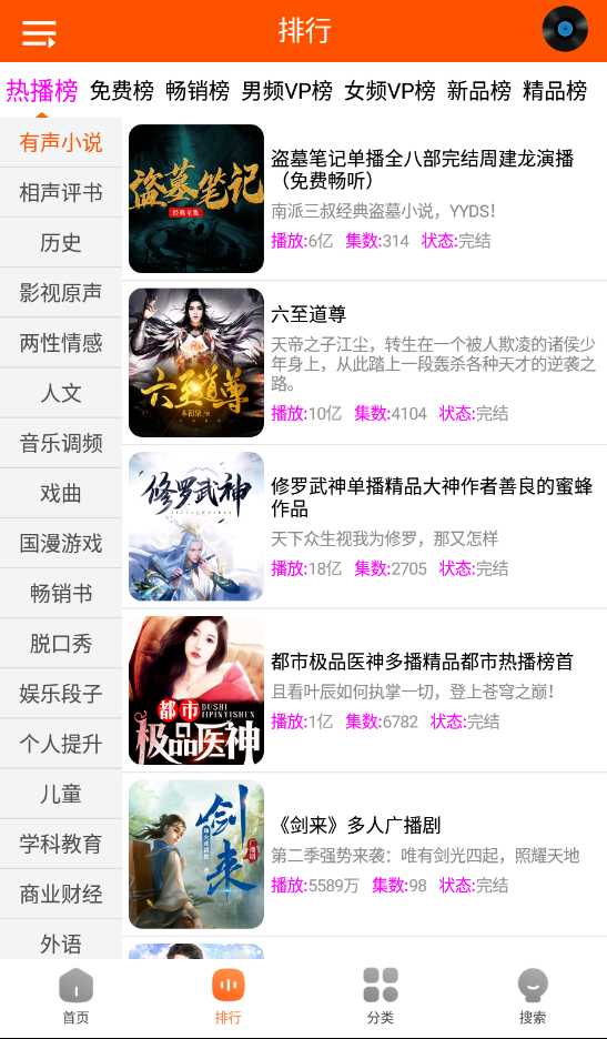 图片[7] | 昊昊听书v2.4、柠檬听书v1.7.1，免费开源吊打同类App！ | i3综合社区