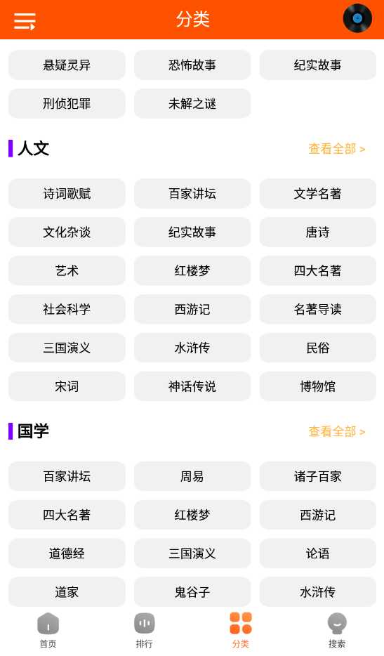 图片[8] | 昊昊听书v2.4、柠檬听书v1.7.1，免费开源吊打同类App！ | i3综合社区