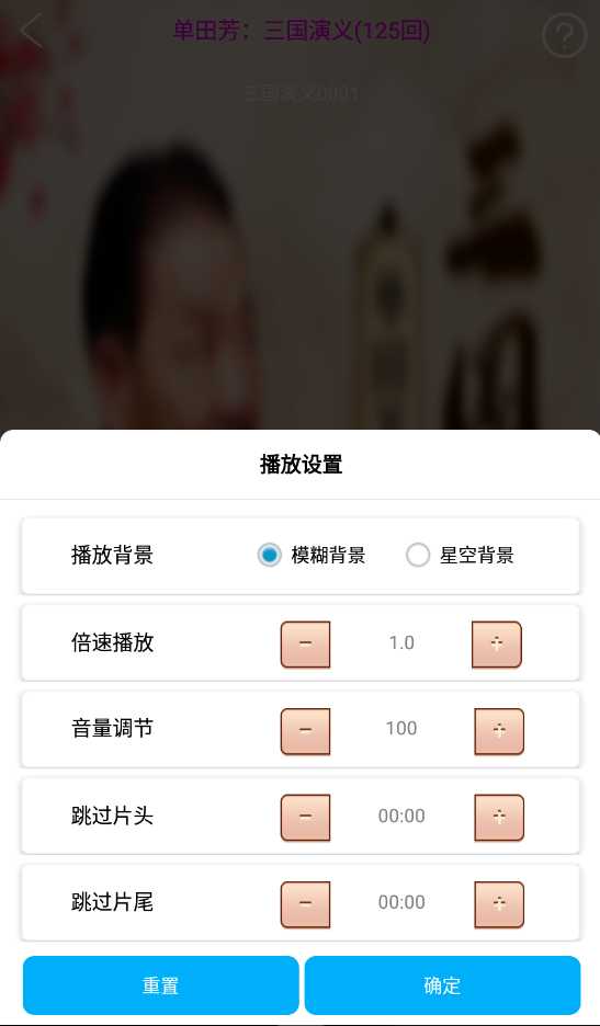 图片[10] | 昊昊听书v2.4、柠檬听书v1.7.1，免费开源吊打同类App！ | i3综合社区
