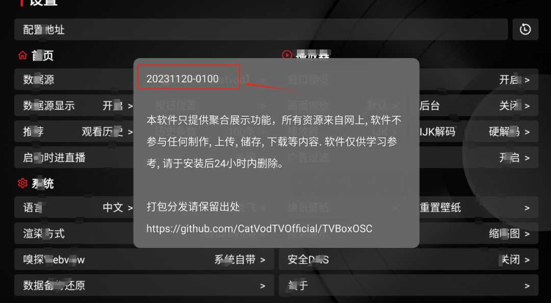 TVBox_1.0.20231120,开源神器魔改内置源版!-i3综合社区