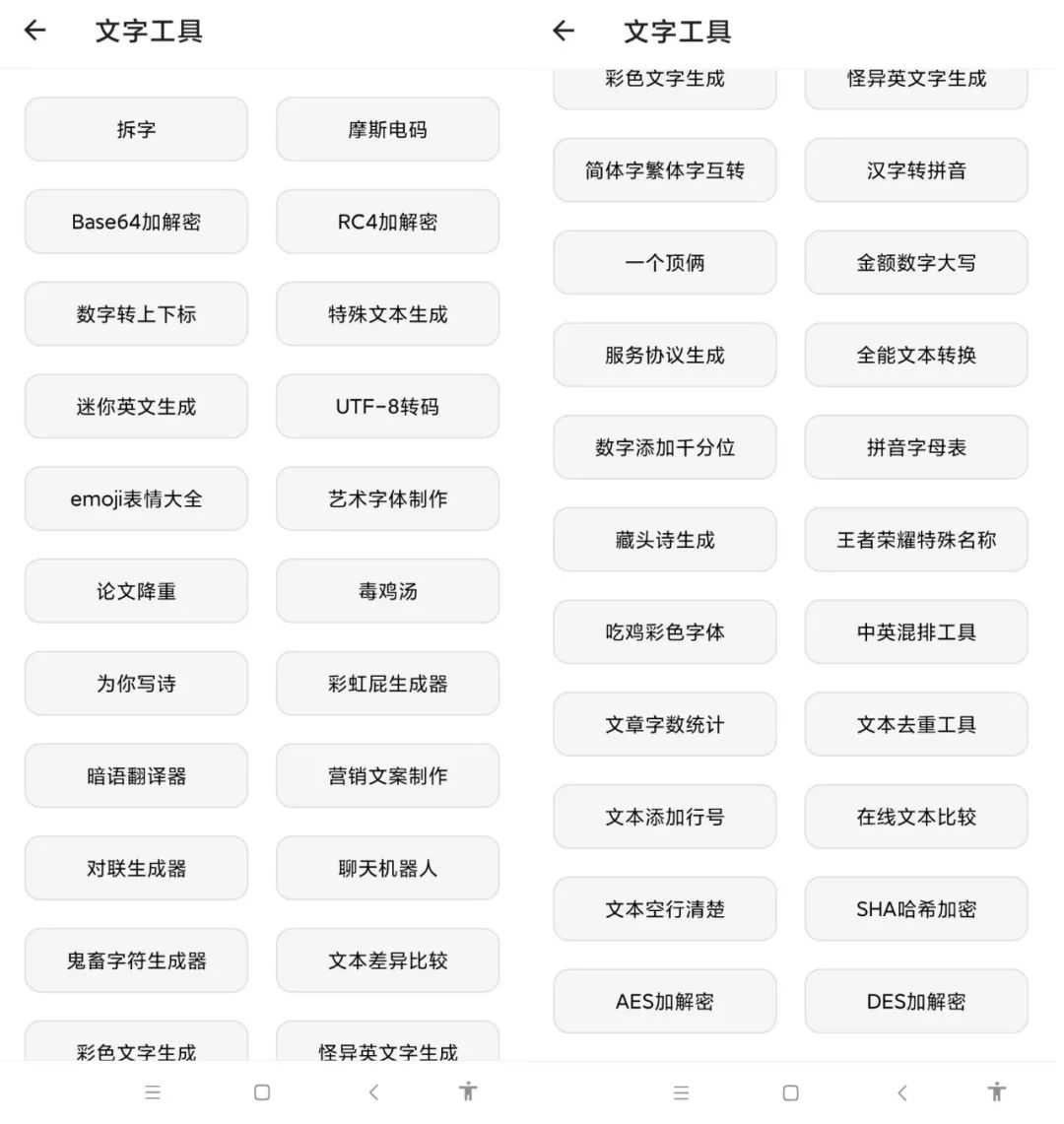 图片[9] | 宇宙工具箱v1.6.3会员版，一更新就被破解，开发者快哭了！ | i3综合社区