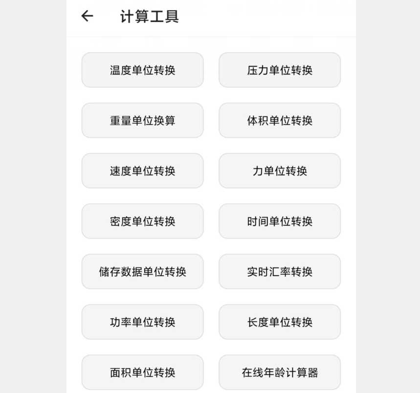 图片[5] | 宇宙工具箱v1.6.3会员版，一更新就被破解，开发者快哭了！ | i3综合社区