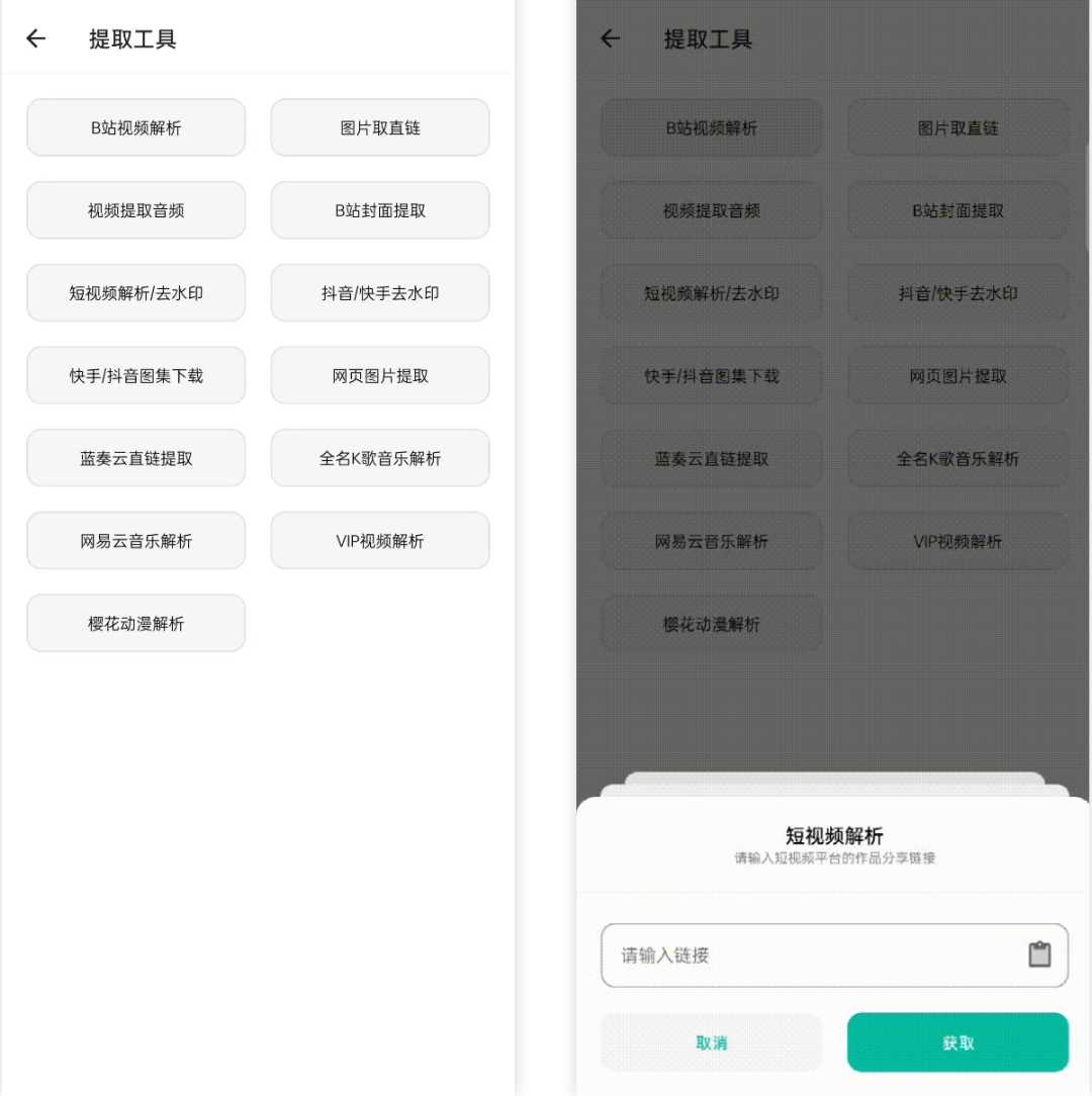 图片[7] | 宇宙工具箱v1.6.3会员版，一更新就被破解，开发者快哭了！ | i3综合社区