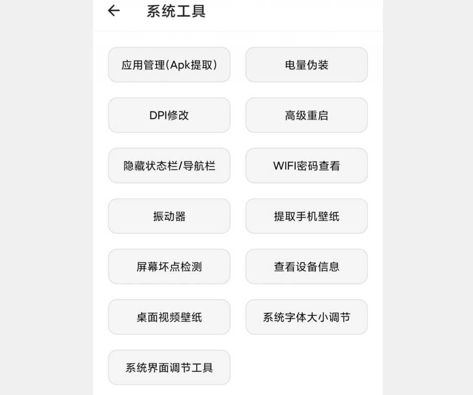 图片[8] | 宇宙工具箱v1.6.3会员版，一更新就被破解，开发者快哭了！ | i3综合社区