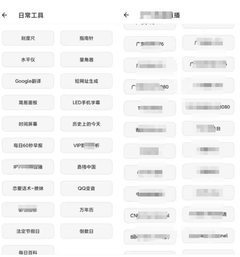 图片[3] | 宇宙工具箱v1.6.3会员版，一更新就被破解，开发者快哭了！ | i3综合社区