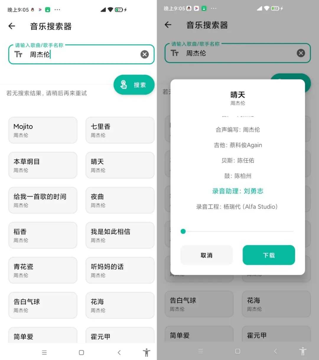 图片[11] | 宇宙工具箱v1.6.3会员版，一更新就被破解，开发者快哭了！ | i3综合社区