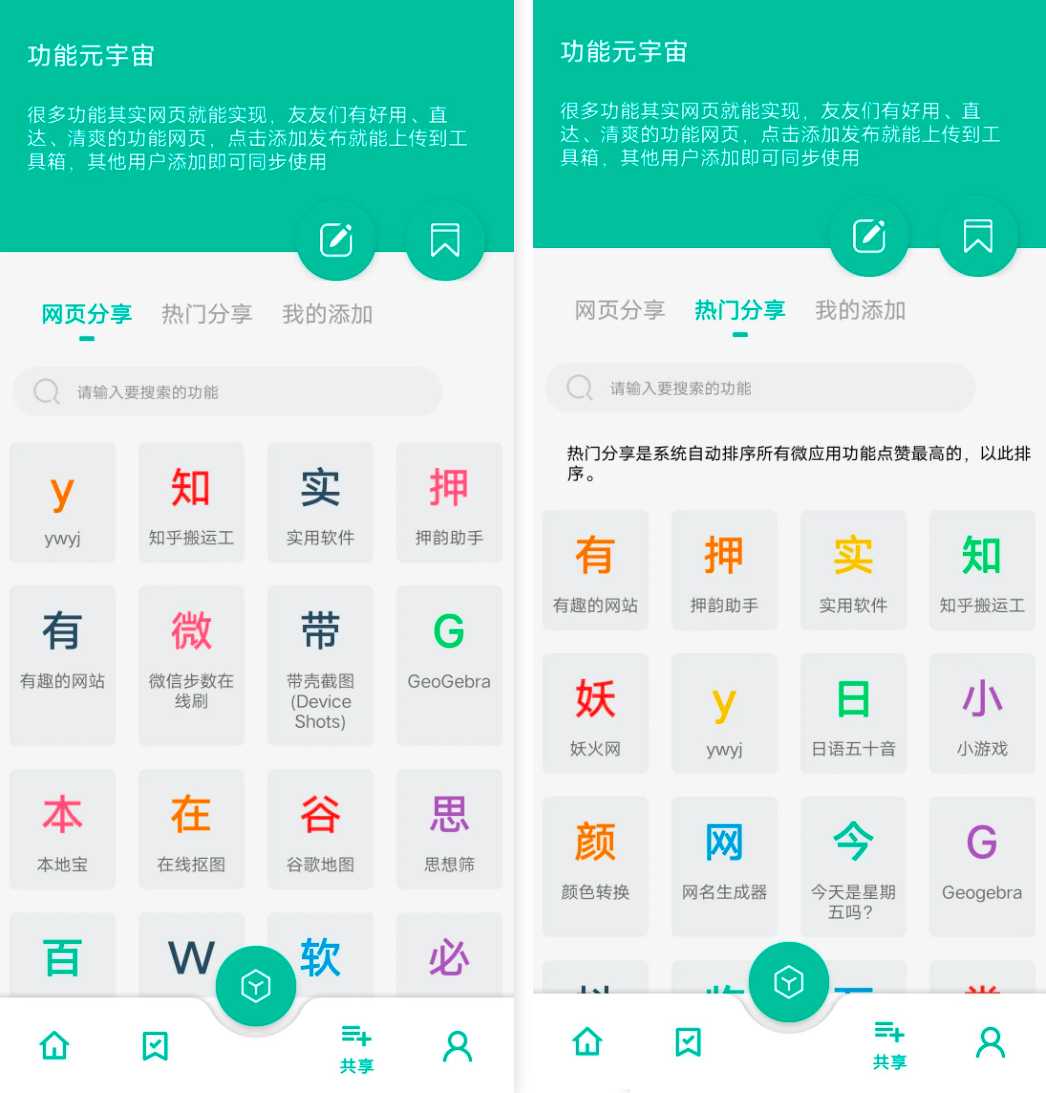 图片[12] | 宇宙工具箱v1.6.3会员版，一更新就被破解，开发者快哭了！ | i3综合社区