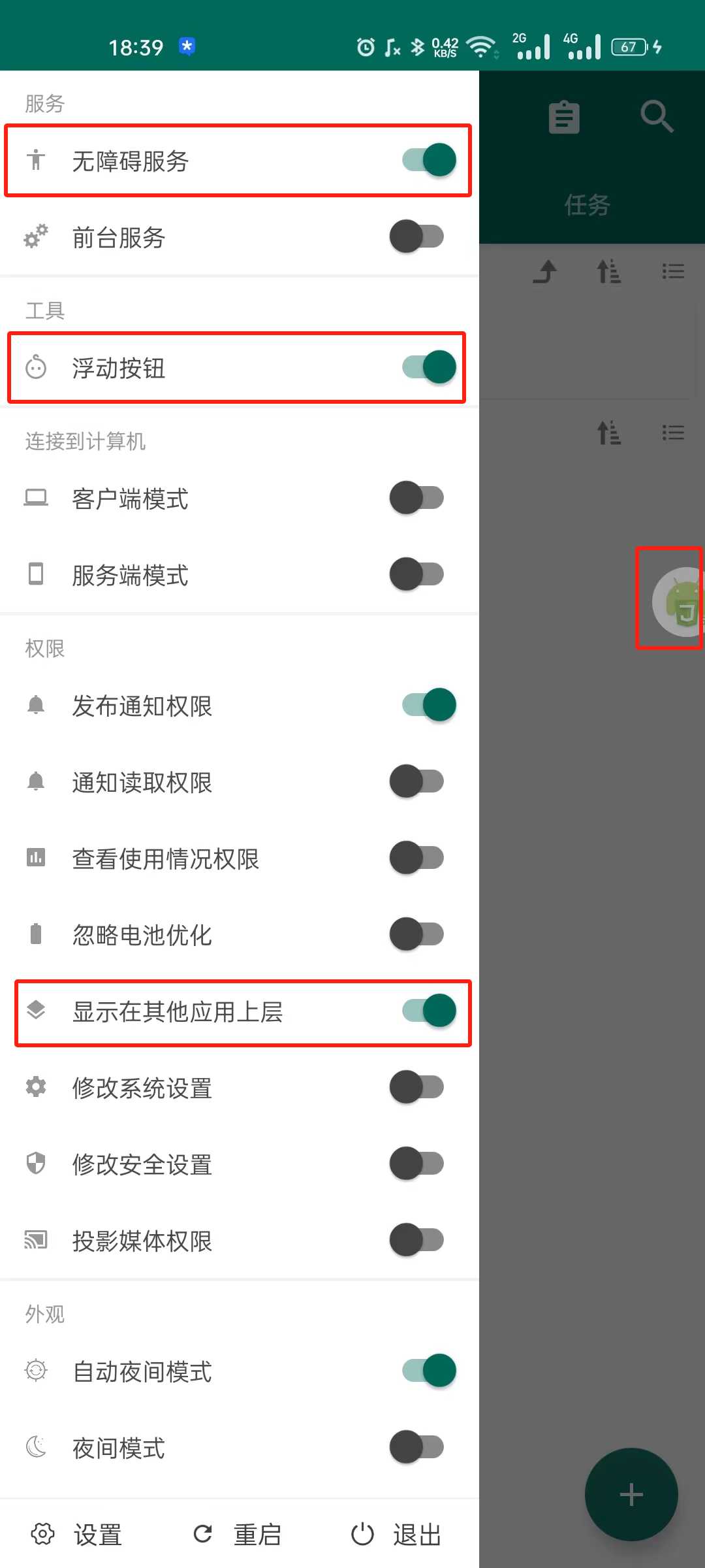 图片[8] | 李跳跳APP_v2.2，虽然永久停更，但有了绝佳的复活方法！ | i3综合社区