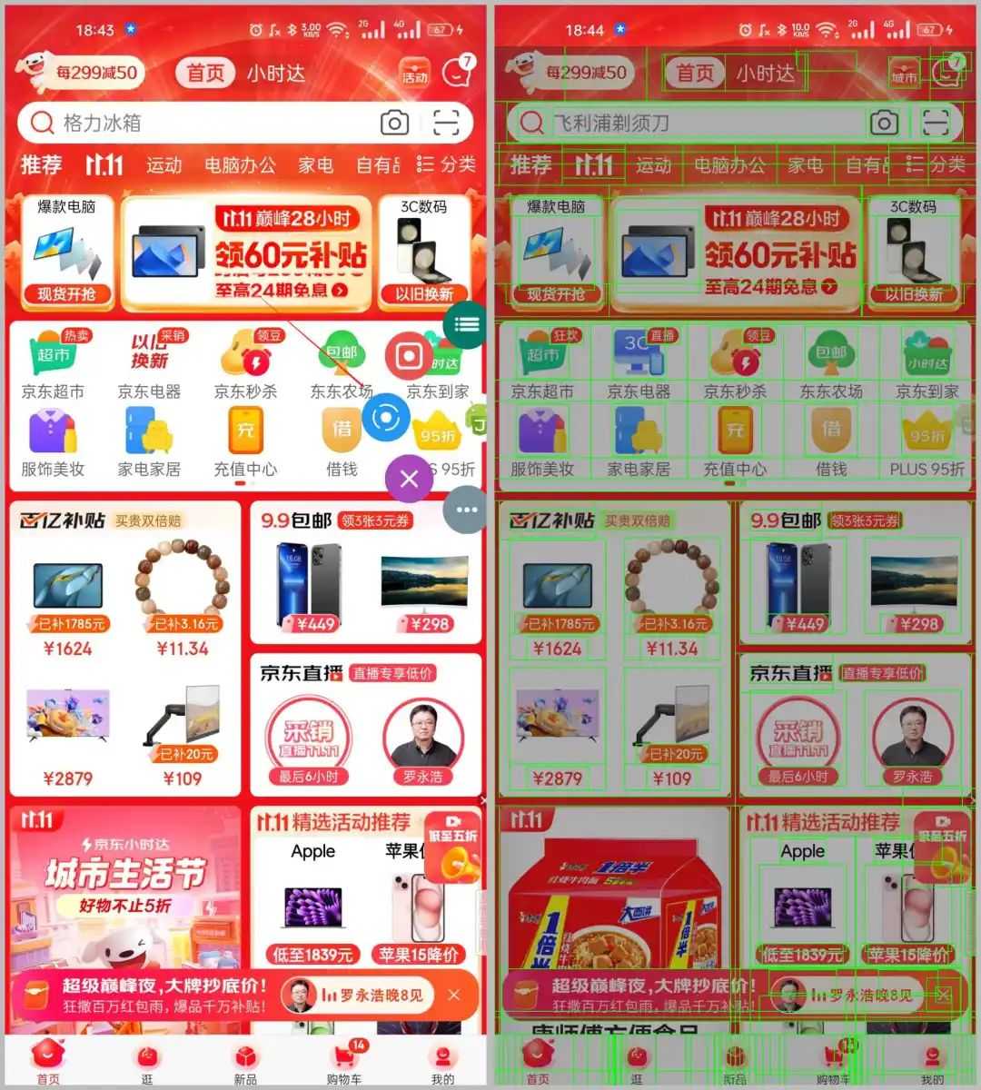 图片[9] | 李跳跳APP_v2.2，虽然永久停更，但有了绝佳的复活方法！ | i3综合社区