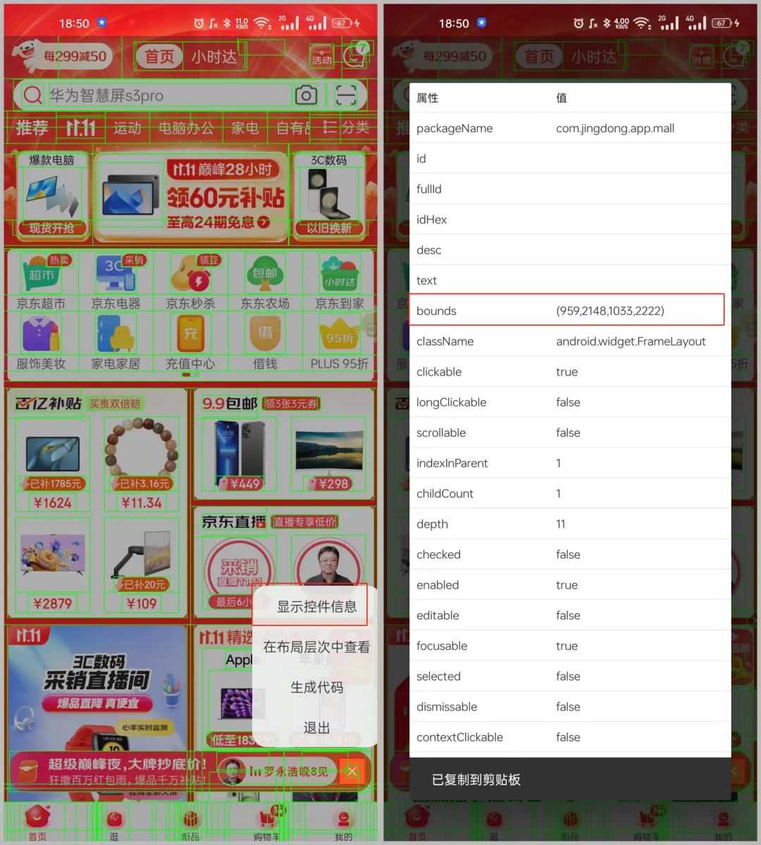 图片[10] | 李跳跳APP_v2.2，虽然永久停更，但有了绝佳的复活方法！ | i3综合社区