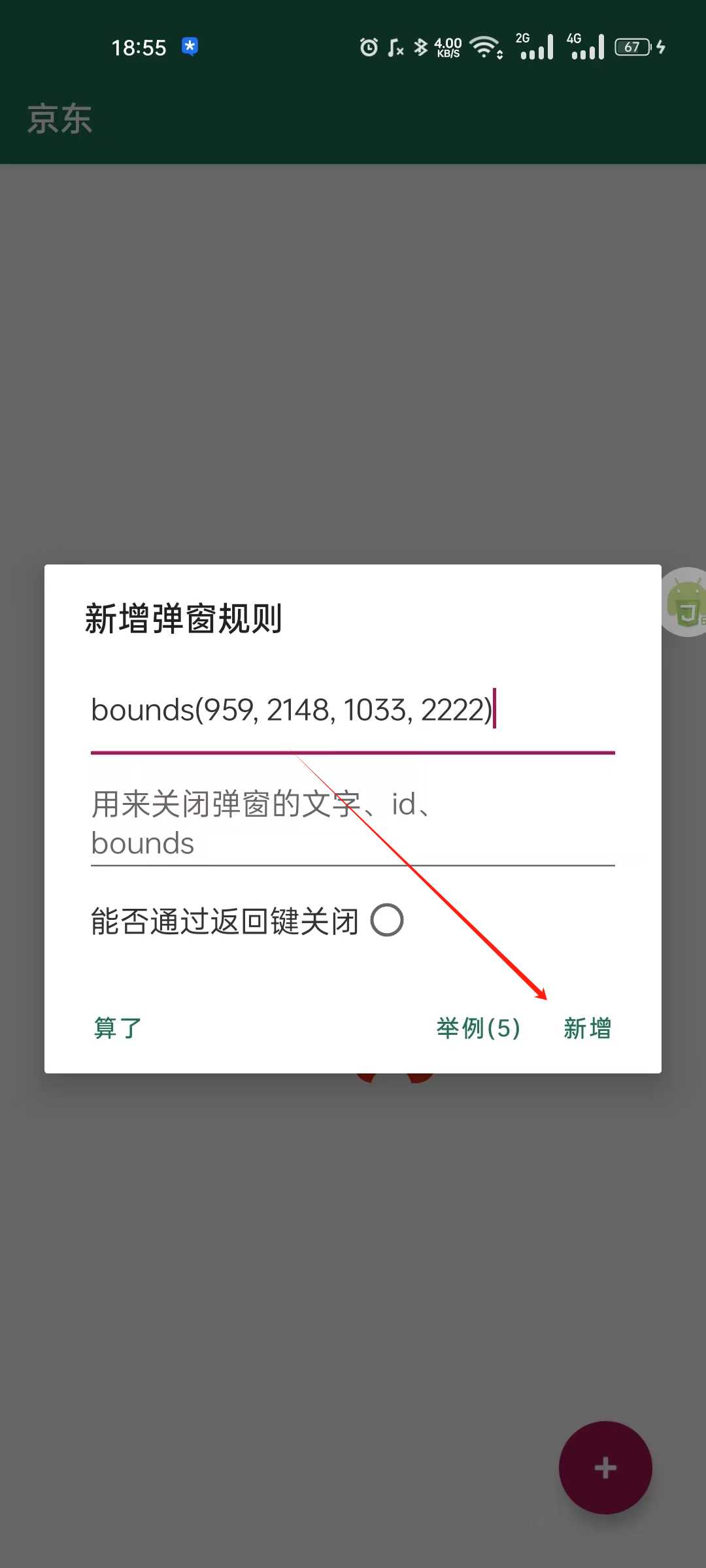 图片[11] | 李跳跳APP_v2.2，虽然永久停更，但有了绝佳的复活方法！ | i3综合社区