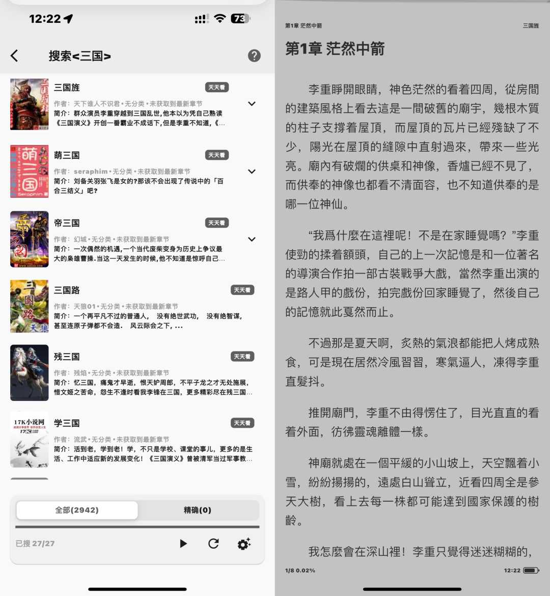 图片[3] | iOS读不舍手App，跟开源阅读一样支持自定义源的软件！ | i3综合社区