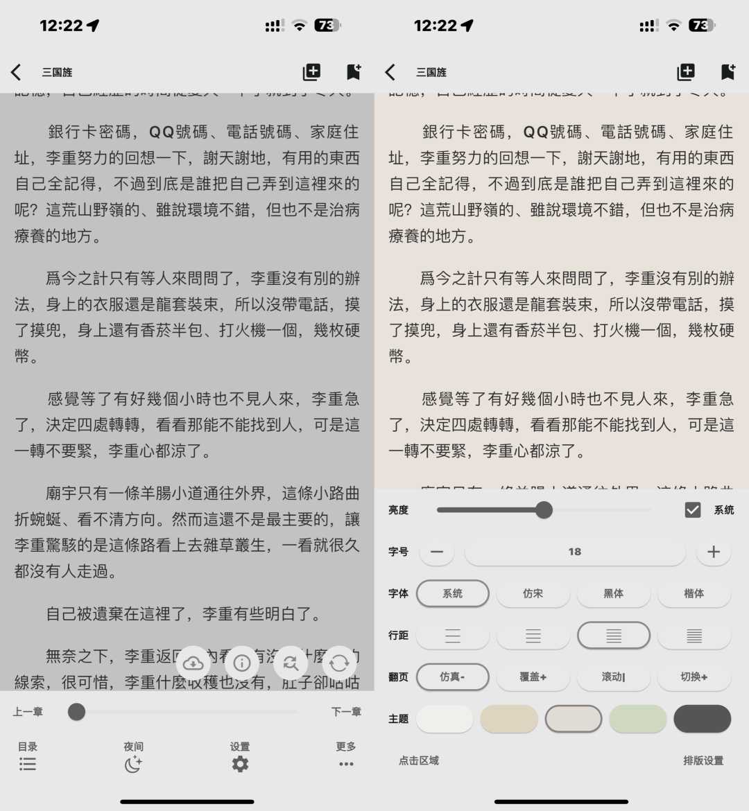 图片[4] | iOS读不舍手App，跟开源阅读一样支持自定义源的软件！ | i3综合社区