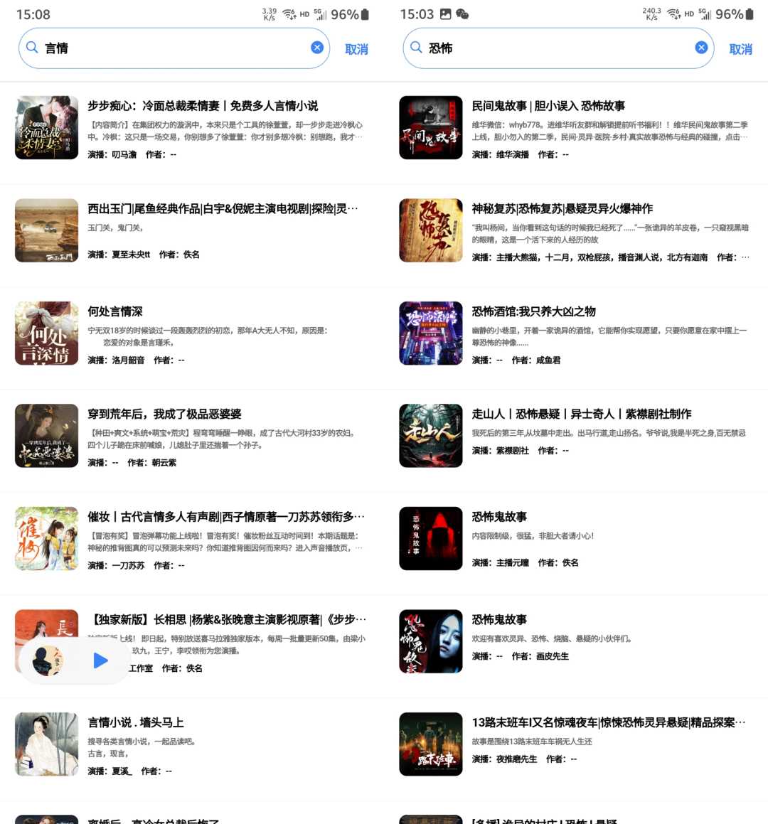 图片[3] | 声荐APP_v1.1.0，付费听书资源都在这了！还要啥vip？ | i3综合社区